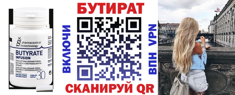 БУТИРАТ 1.4BDO  где найти наркотики  blacksprut ONION  Сергач 