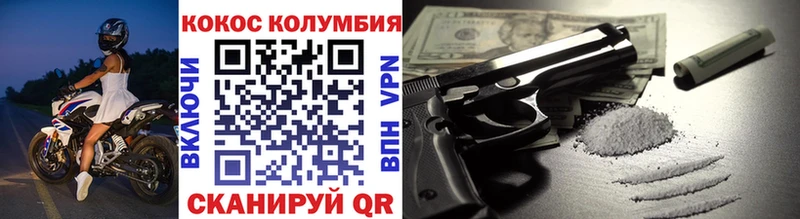 Кокаин VHQ  наркошоп  Сергач 