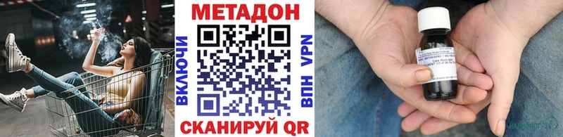 МЕТАДОН VHQ  Сергач 